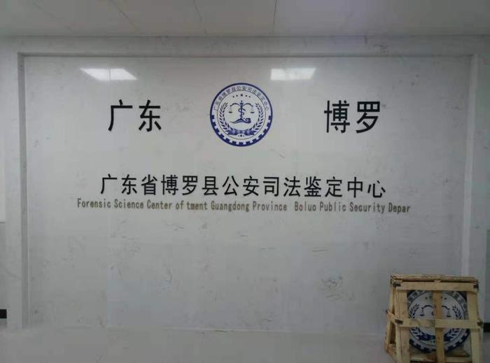 坡心镇博罗公安局新建业务技术用房刑侦技术室设施设备采购项目